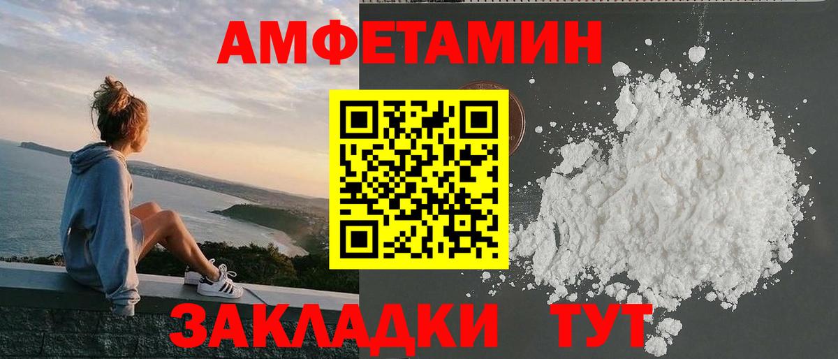 Амфетамин VHQ Похвистнево