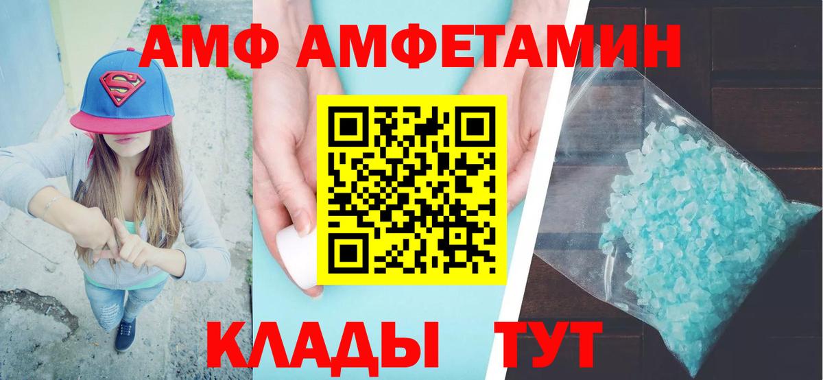 Амфетамин  Вход с VPN  Похвистнево  АМФЕТАМИН VHQ  АМФЕТАМИН 