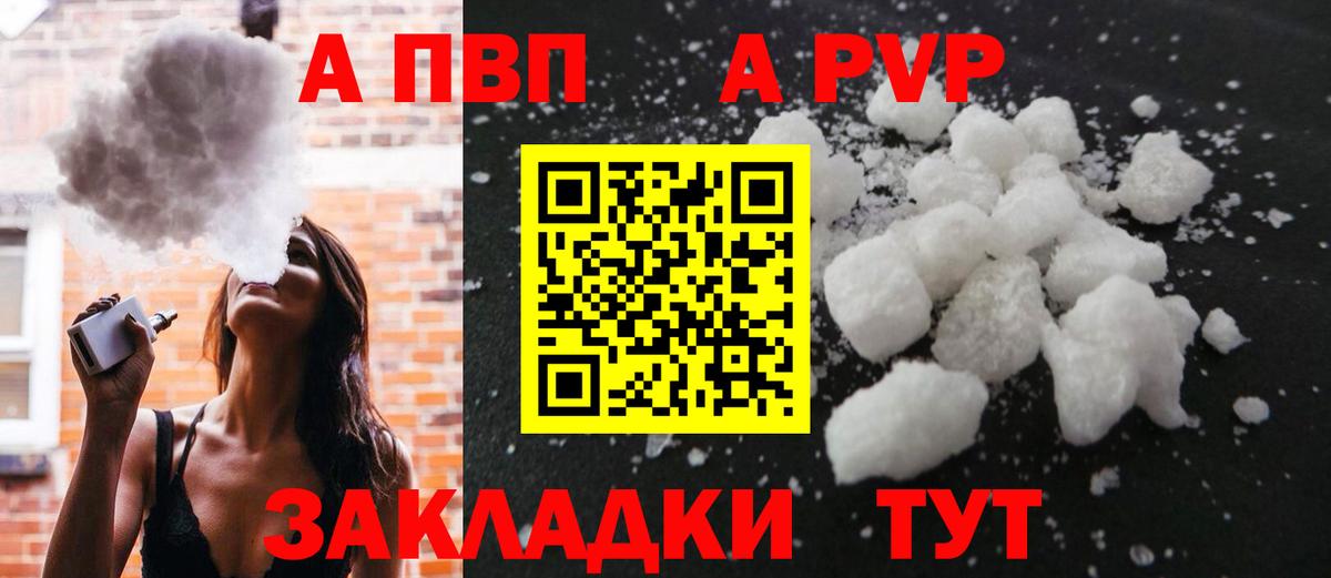 А ПВП крисы CK  A PVP  Вход с VPN  Похвистнево  A-PVP Crystall  Альфа ПВП мука 