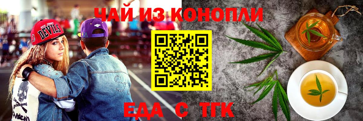 Похвистнево  Еда ТГК конопля  Вход с VPN 