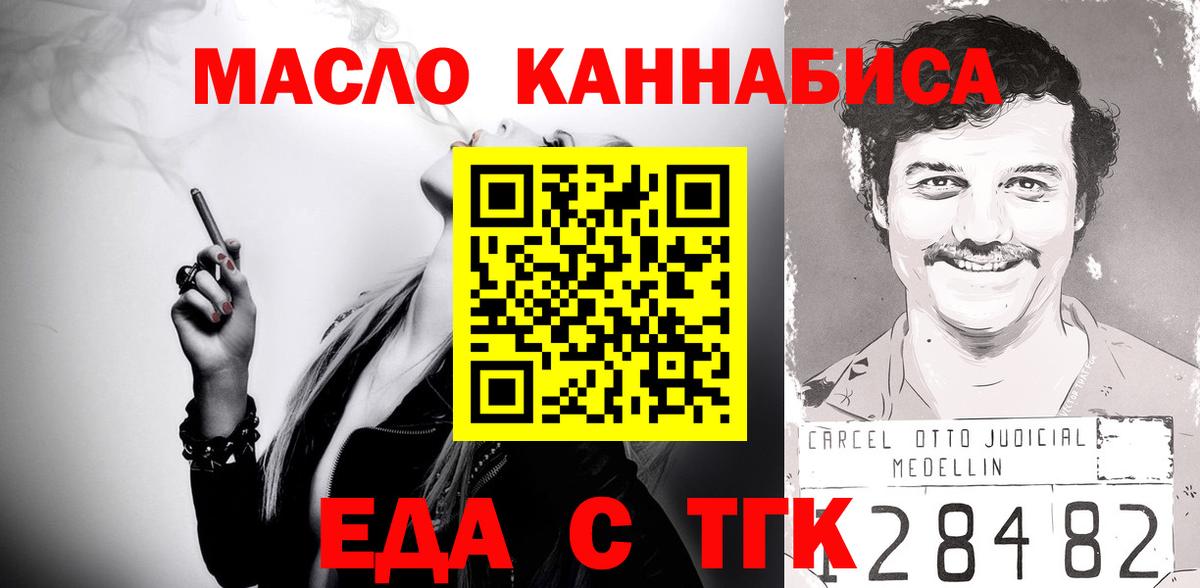 Печенье с ТГК марихуана Похвистнево