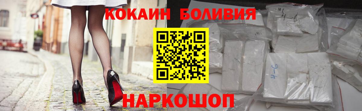 Cocaine  Вход с VPN  КОКАИН 99%  Похвистнево  КОКАИН 97% 