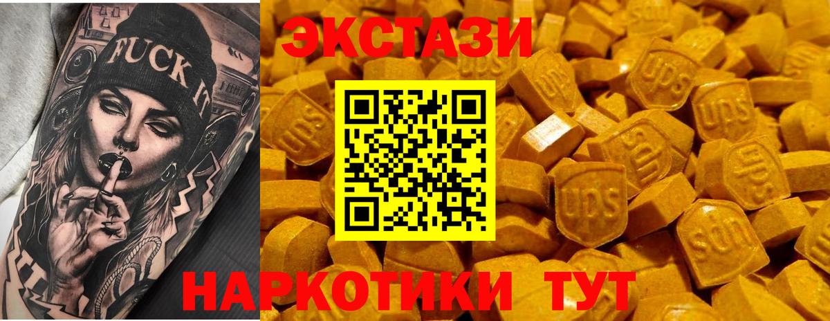 ЭКСТАЗИ диски Похвистнево