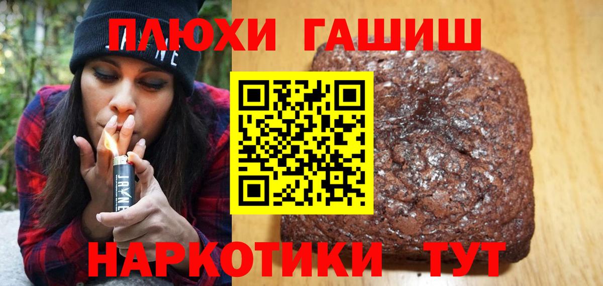 Похвистнево  ГАШИШ 40% ТГК  Вход с VPN  Гашиш гарик 