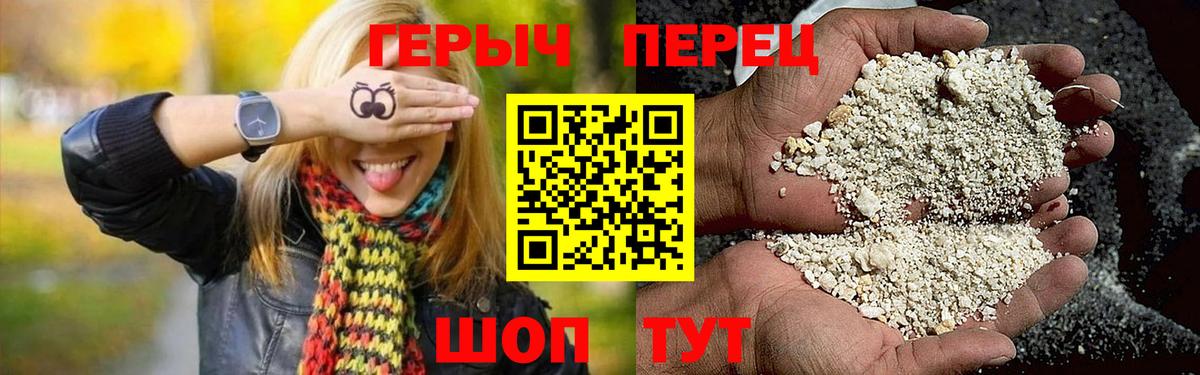 ГЕРОИН Heroin  Вход с VPN  Похвистнево 