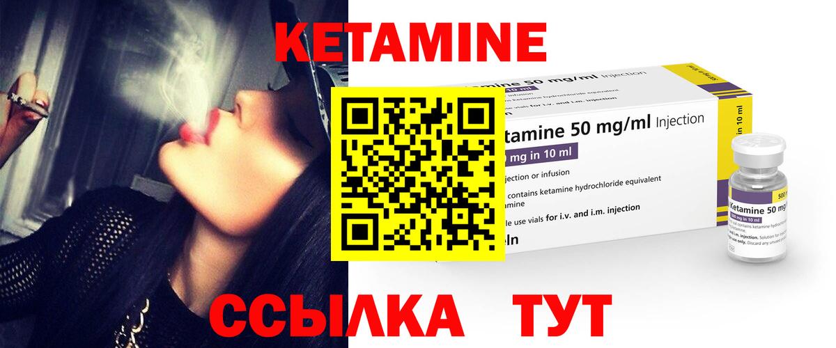 КЕТАМИН ketamine Похвистнево
