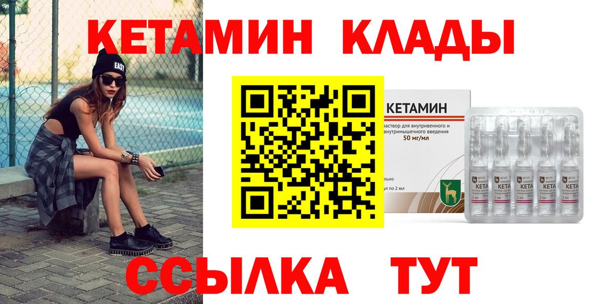 Кетамин VHQ  КЕТАМИН ketamine  Похвистнево  Вход с VPN 