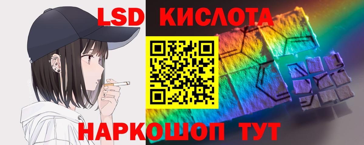 LSD-25 экстази  Лсд 25 экстази кислота  Вход с VPN  LSD-25 экстази кислота  Похвистнево 