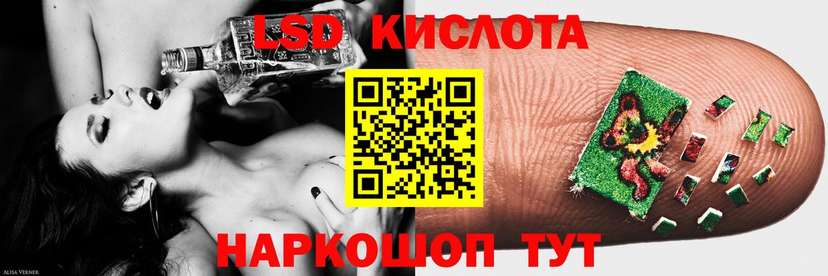 ЛСД экстази кислота Похвистнево