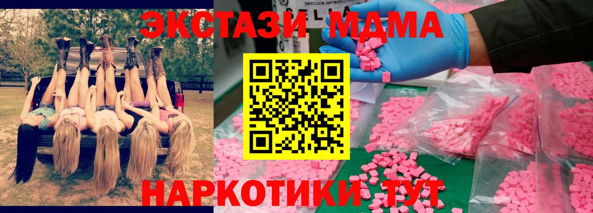 MDMA VHQ  Вход с VPN  МДМА  Похвистнево  MDMA молли 