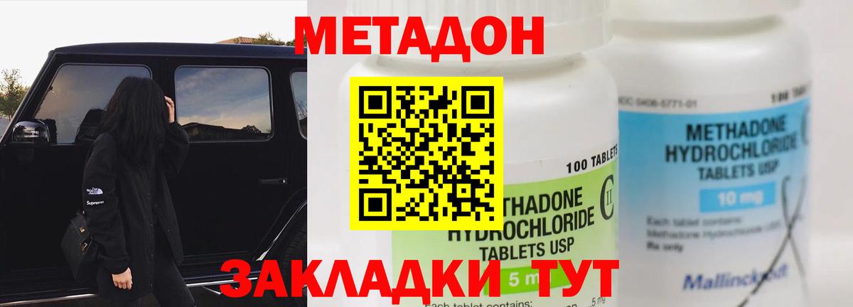 Метадон VHQ Похвистнево