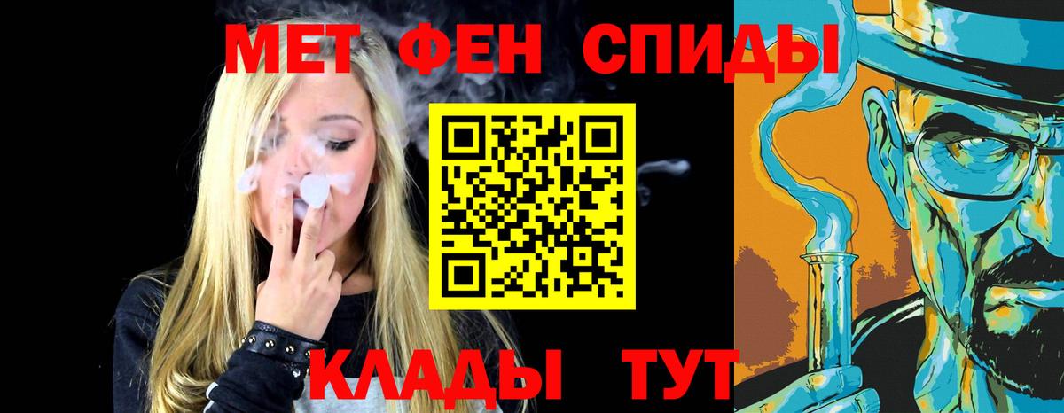 Первитин витя  Метамфетамин  Похвистнево  Вход с VPN 