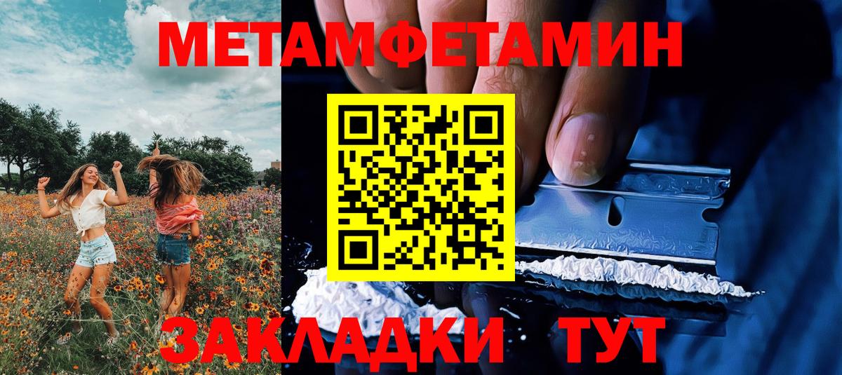 Метамфетамин Декстрометамфетамин 99.9% Похвистнево