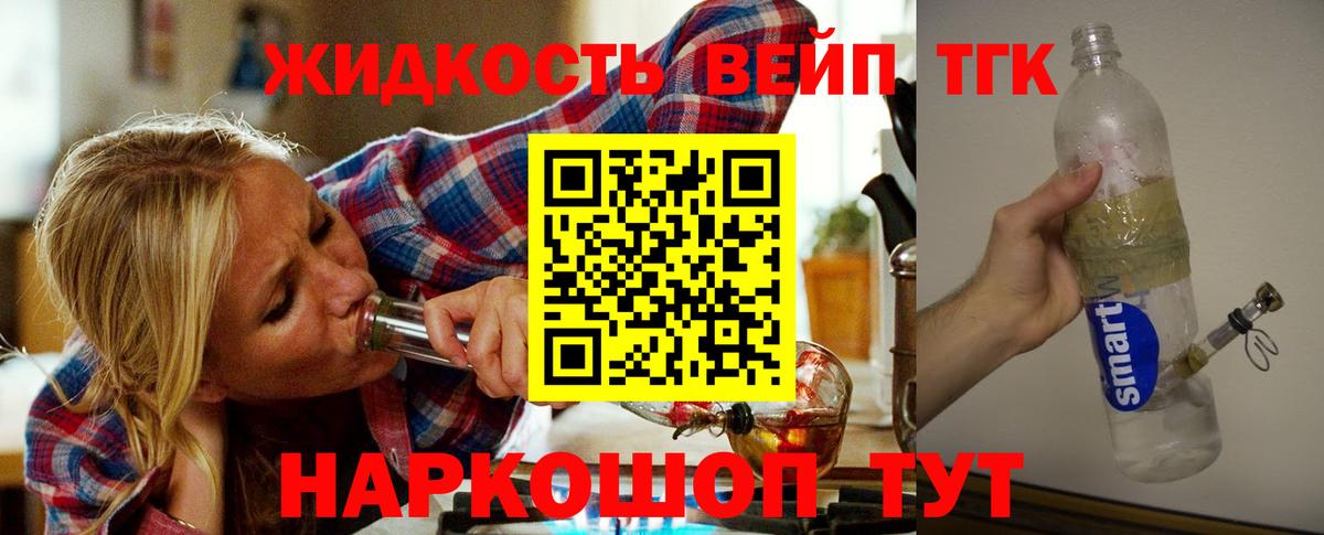Дистиллят ТГК концентрат  Вход с VPN  Похвистнево 