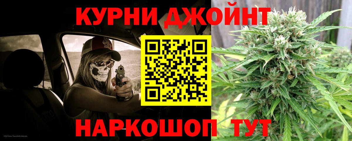 Канабис OG Kush  Марихуана конопля  Похвистнево  Вход с VPN 